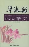 如何克服人性的弱点 pdf epub mobi 电子书 下载