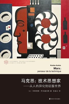 马克思：技术思想家 pdf epub mobi 电子书 下载
