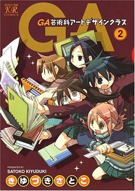 GA 芸術科アートデザインクラス 02