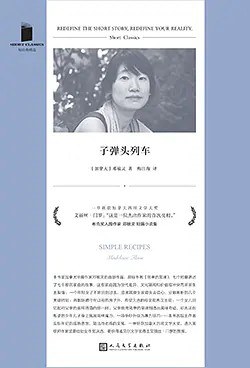 子弹头列车 pdf epub mobi 电子书 下载