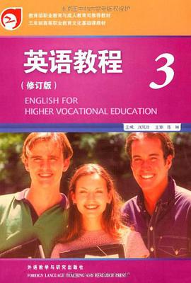 英语教程 pdf epub mobi 电子书 下载