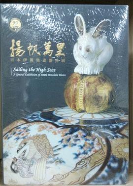 揚帆萬里 pdf epub mobi 电子书 下载