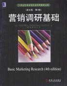 营销调研基础 pdf epub mobi 电子书 下载