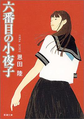 The Sixth Sayoko pdf epub mobi 电子书 下载