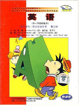 英语（第2册） pdf epub mobi 电子书 下载