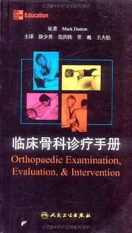 臨床骨科診療手冊 pdf epub mobi 電子書 下載