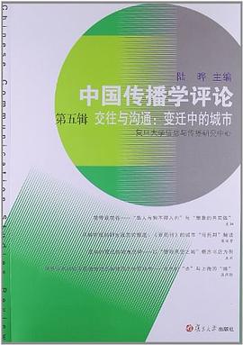 交往與溝通 pdf epub mobi 電子書 下載