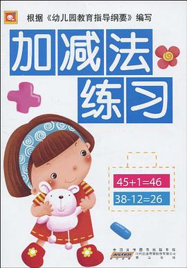 加减法练习