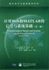 应用Web和MATLAB的信号与系统基础 pdf epub mobi 电子书 下载