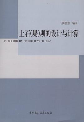 土石 pdf epub mobi 电子书 下载