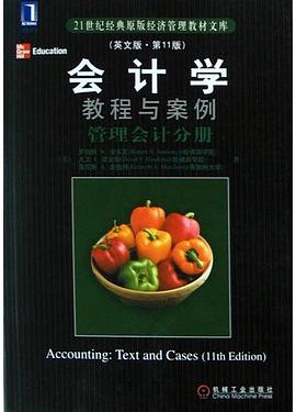 會計學教程與案例 pdf epub mobi 電子書 下載