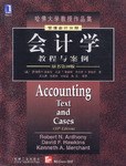 会计学教程与案例 pdf epub mobi 电子书 下载