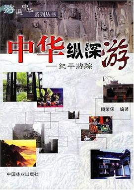 中华文博游
