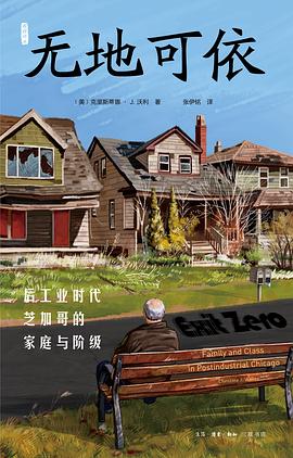无地可依 pdf epub mobi 电子书 下载
