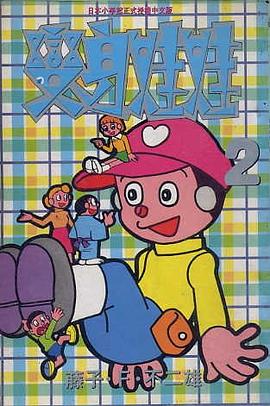 變身娃娃02 pdf epub mobi 电子书 下载