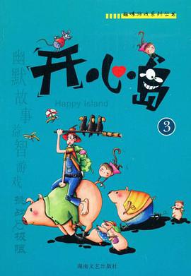 开心岛3 pdf epub mobi 电子书 下载