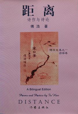 距离 pdf epub mobi 电子书 下载