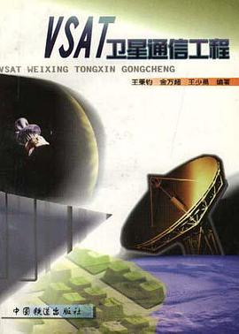 VSAT卫星通信工程 pdf epub mobi 电子书 下载