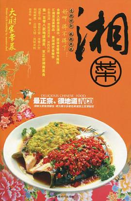 大厨家常菜 pdf epub mobi 电子书 下载