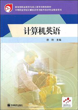 计算机英语 pdf epub mobi 电子书 下载
