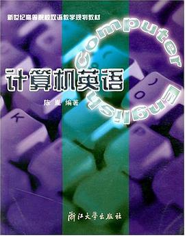 计算机英语 pdf epub mobi 电子书 下载