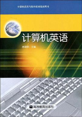 计算机英语 pdf epub mobi 电子书 下载
