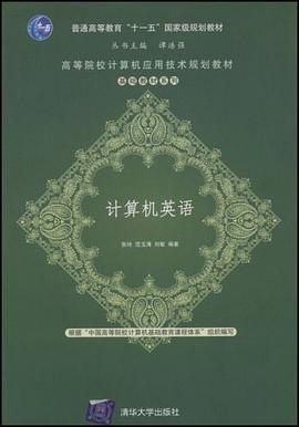 計算機英語 pdf epub mobi 電子書 下載