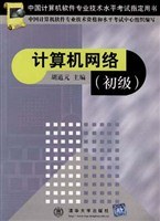计算机网络 pdf epub mobi 电子书 下载