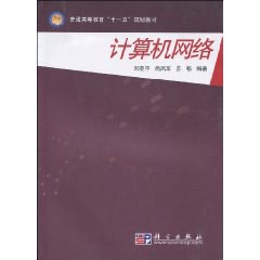 计算机网络 pdf epub mobi 电子书 下载
