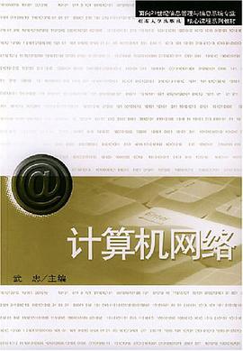 计算机网络 pdf epub mobi 电子书 下载