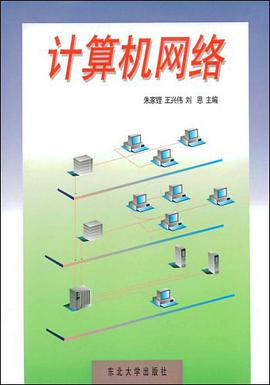 计算机网络 pdf epub mobi 电子书 下载