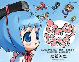 ひめくりびんちょう pdf epub mobi 电子书 下载