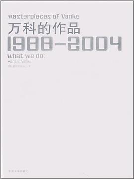 万科的作品 pdf epub mobi 电子书 下载