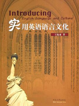 实用英语语言文化 pdf epub mobi 电子书 下载