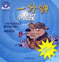 跷跷板谁倒的垃圾(一分钟小侦探)