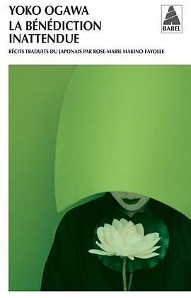 La bénédiction inattendue pdf epub mobi 电子书 下载