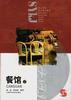 商业空间室内设计系列――餐馆（2） pdf epub mobi 下载