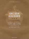 影响二语写作的语言因素研究 pdf epub mobi 电子书 下载
