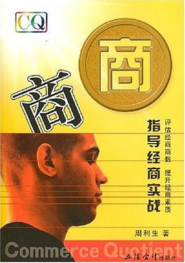 商商 pdf epub mobi 电子书 下载