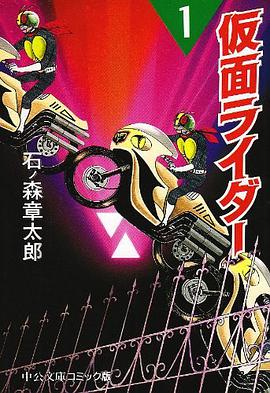 仮面ライダー 01