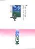 我的风筝 pdf epub mobi 电子书 下载