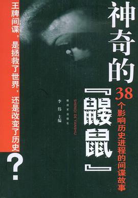 神奇的鼹鼠 pdf epub mobi 电子书 下载
