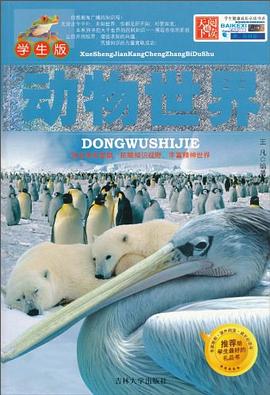 學生健康成長必讀書係 pdf epub mobi 電子書 下載