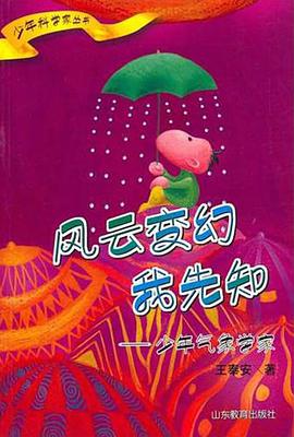 风去变幻我先知 pdf epub mobi 电子书 下载