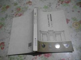 邵武物質文化遺産 pdf epub mobi 電子書 下載