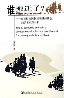 谁搬迁了 pdf epub mobi 电子书 下载