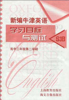 新编牛津英语学习目标与测试 pdf epub mobi 电子书 下载
