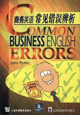 商务英语常见错误辨析 pdf epub mobi 电子书 下载