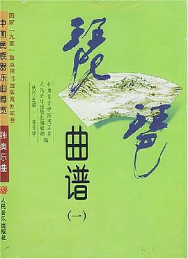 琵琶曲谱 pdf epub mobi 电子书 下载