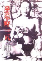 嘉雲平野二二八 pdf epub mobi 电子书 下载